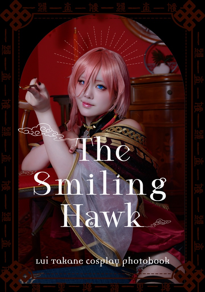 【C108新刊セット】『The Smiling Hawk』