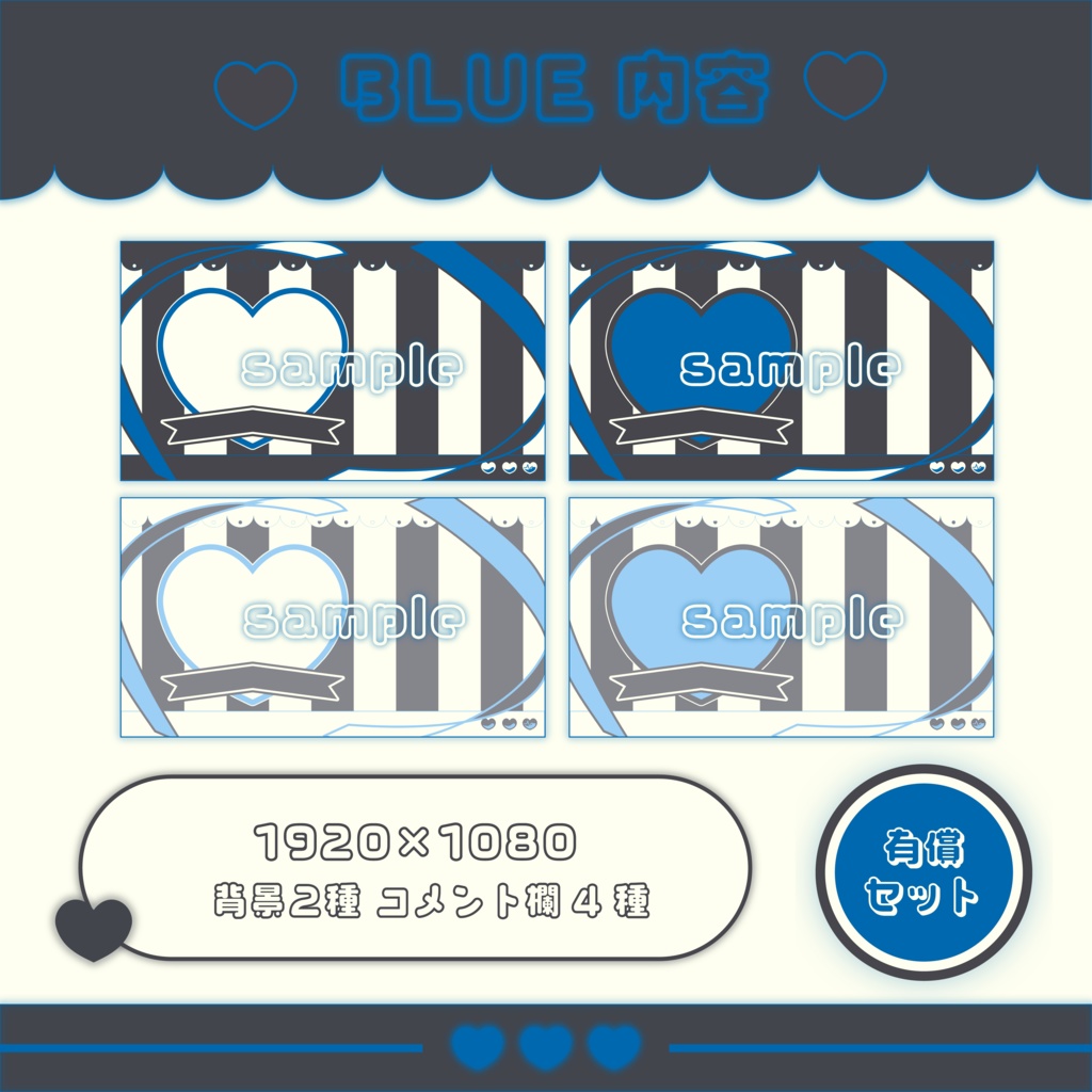 ♡ フリー配布あり ♡ ハートの配信画面