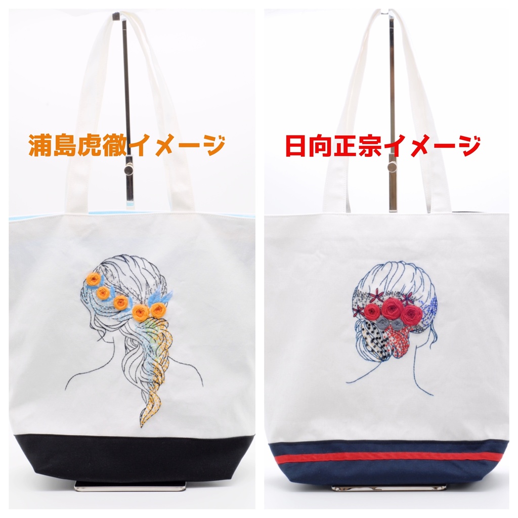 【オーダー】推し色刺繍のトートバッグ