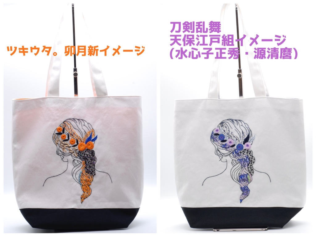 【オーダー】推し色刺繍のトートバッグ