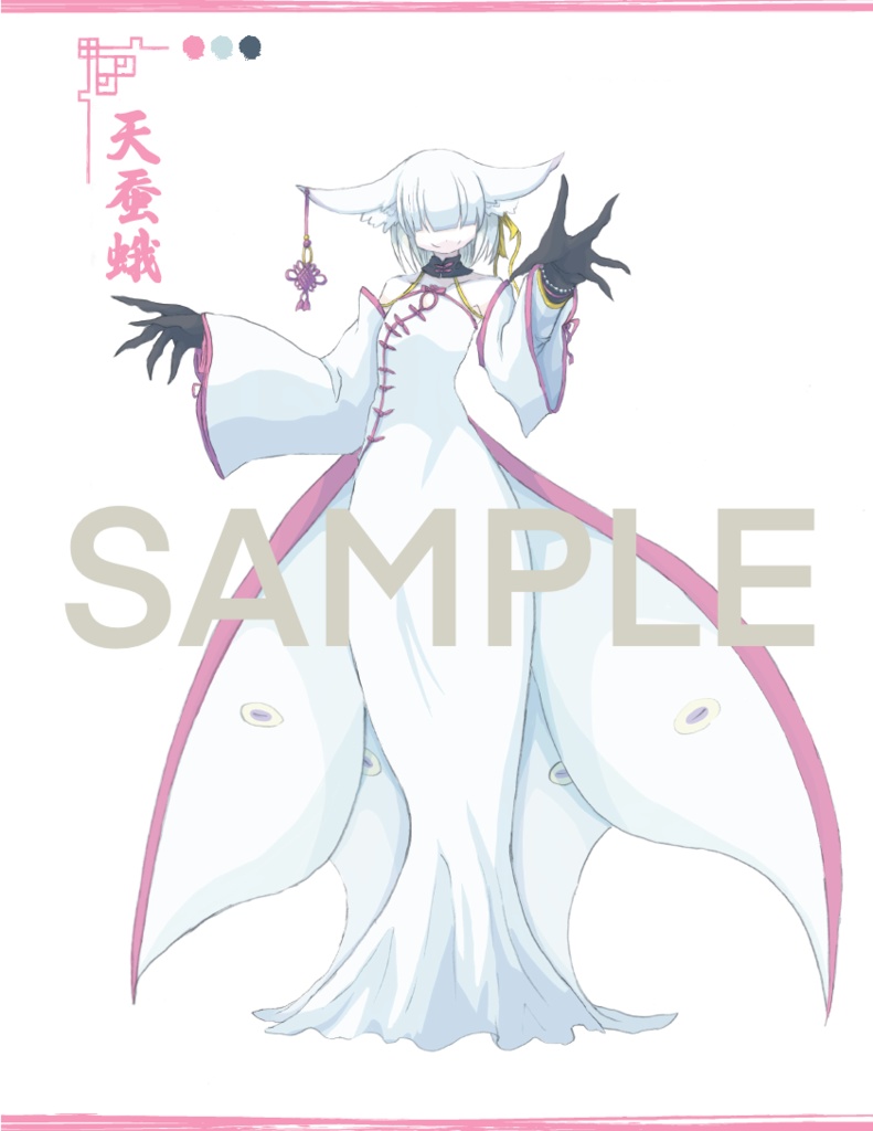 怪物 × 東亞服飾 插圖集