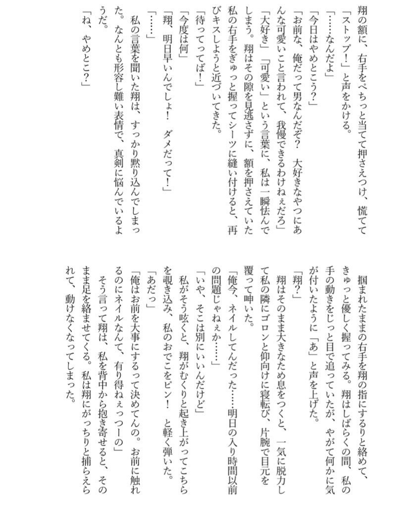 Kiss me ♡ My darlin'