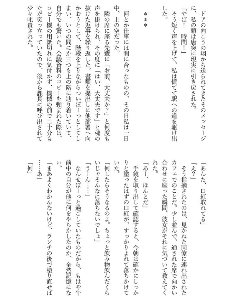 Kiss me ♡ My darlin'