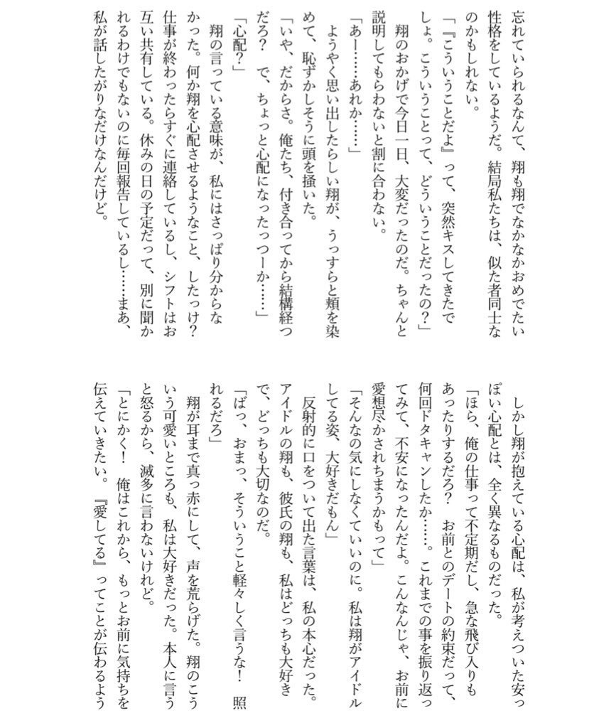 Kiss me ♡ My darlin'