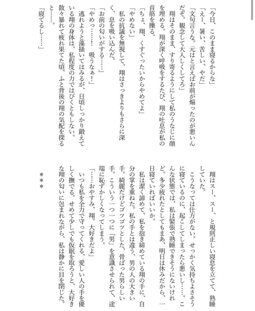 Kiss me ♡ My darlin'