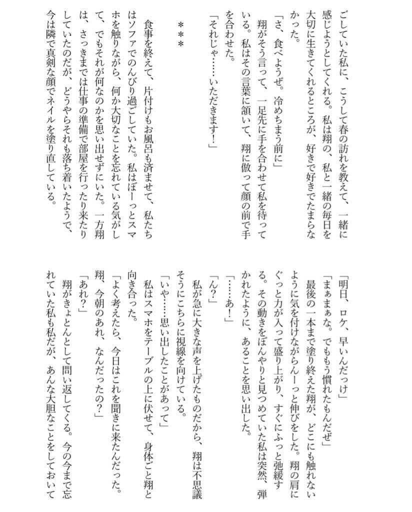 Kiss me ♡ My darlin'