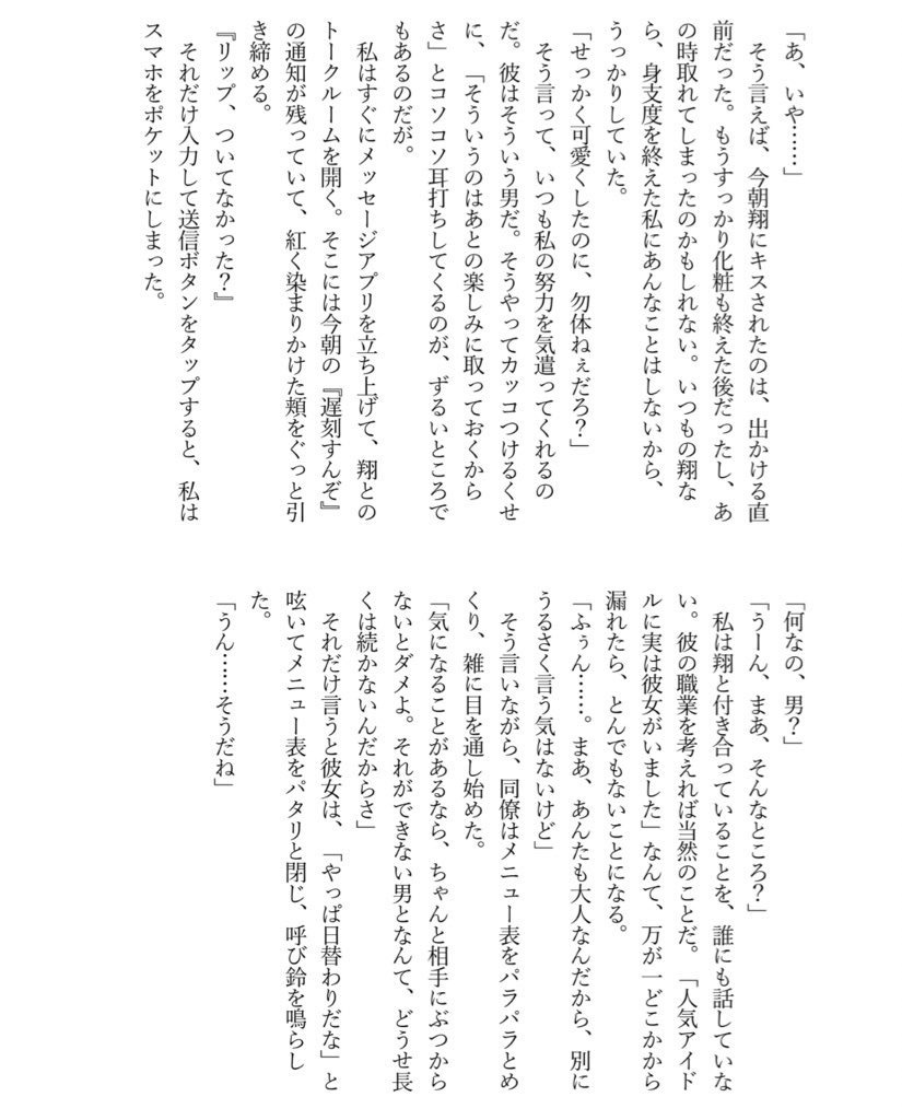 Kiss me ♡ My darlin'