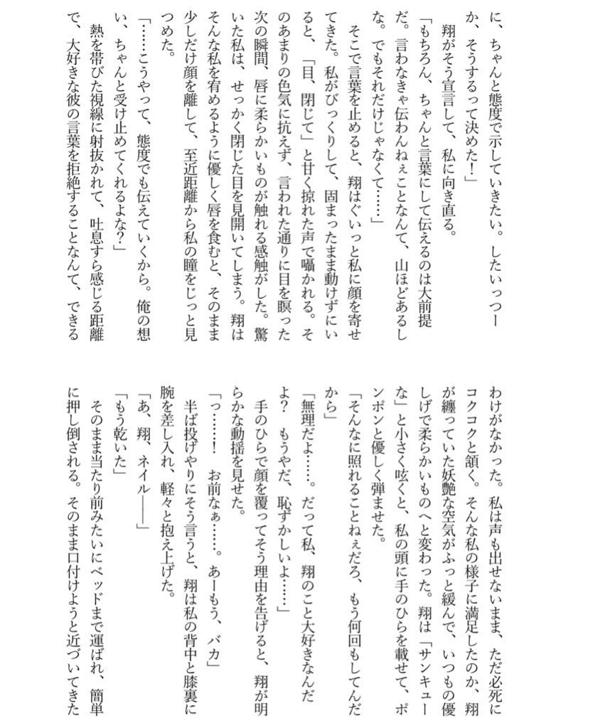 Kiss me ♡ My darlin'