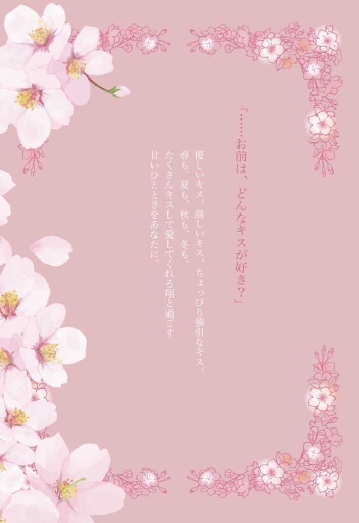 Kiss me ♡ My darlin'