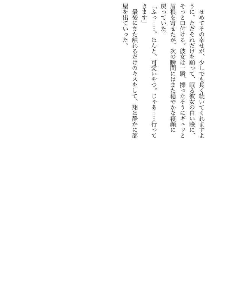 Kiss me ♡ My darlin'