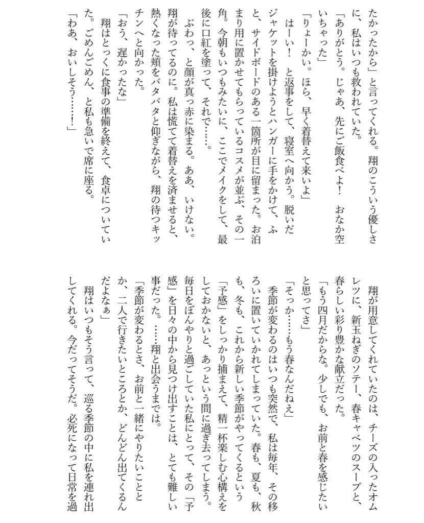 Kiss me ♡ My darlin'