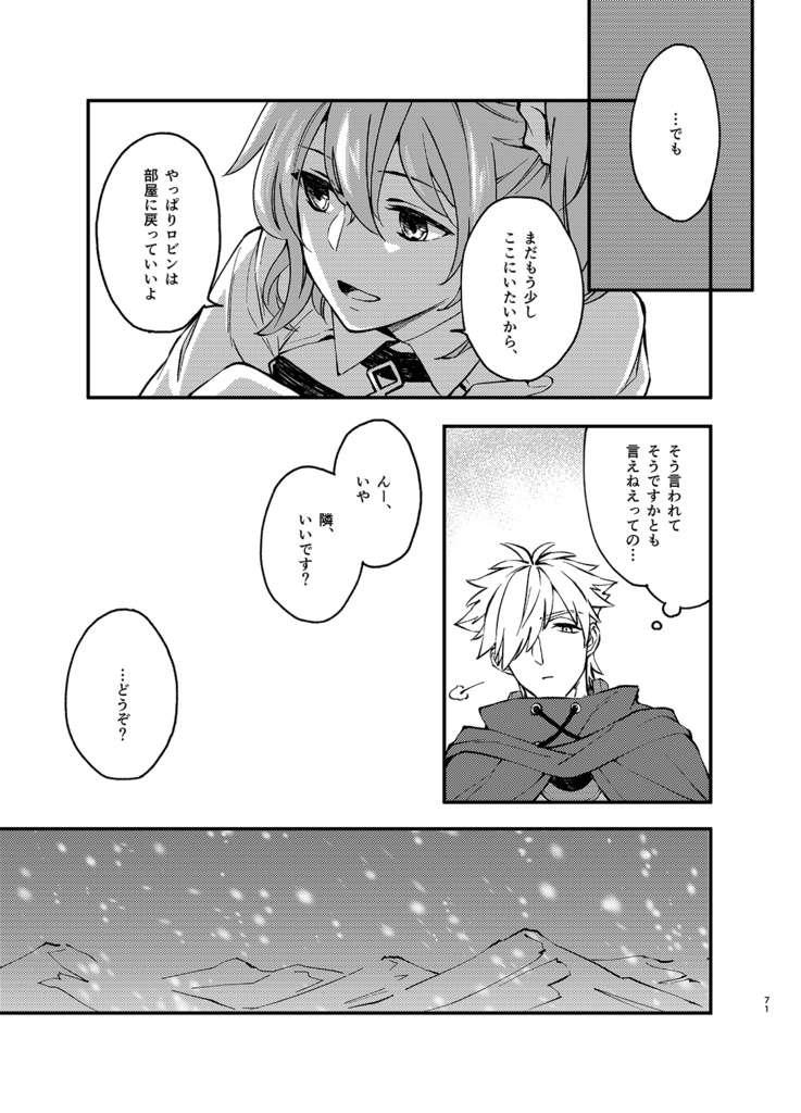 a little time -web漫画再録集-