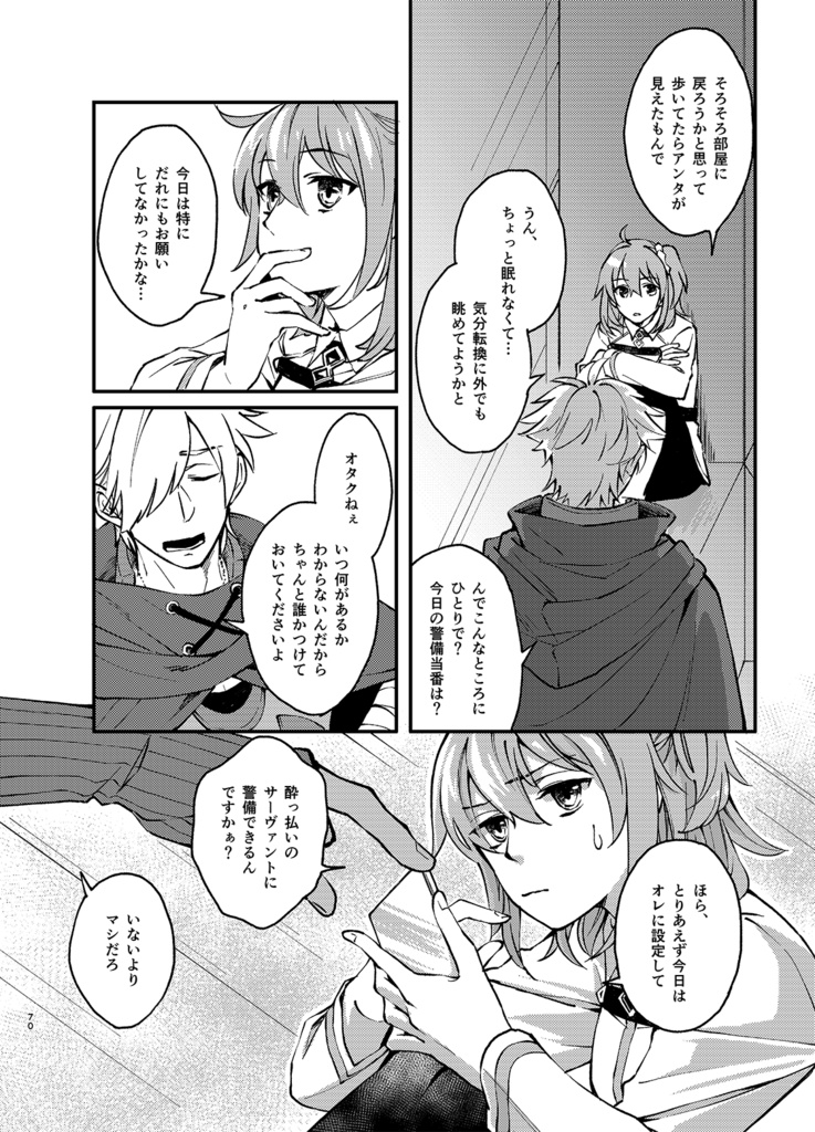 a little time -web漫画再録集-