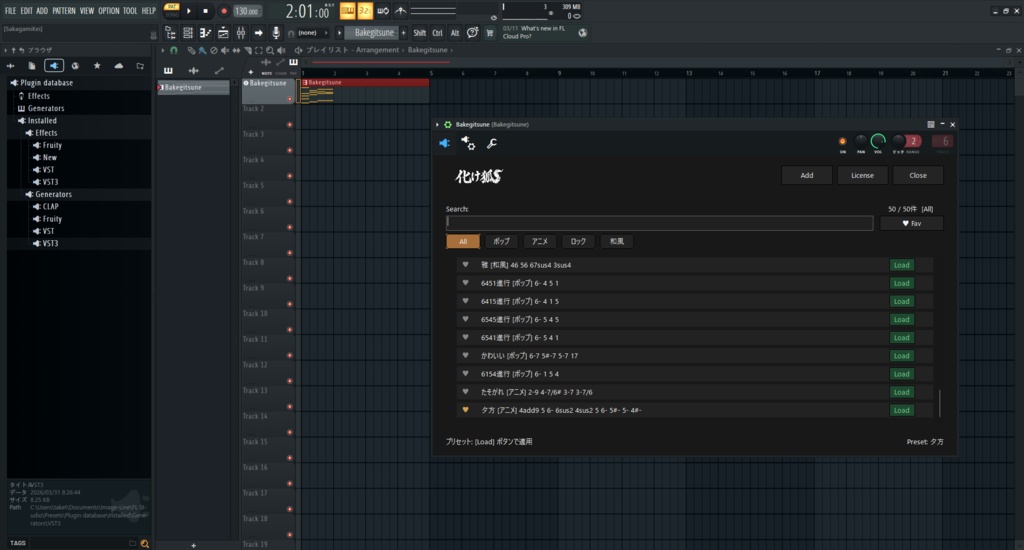🎉発売中✨化け狐【VST3プラグイン】 - コード進行ツール