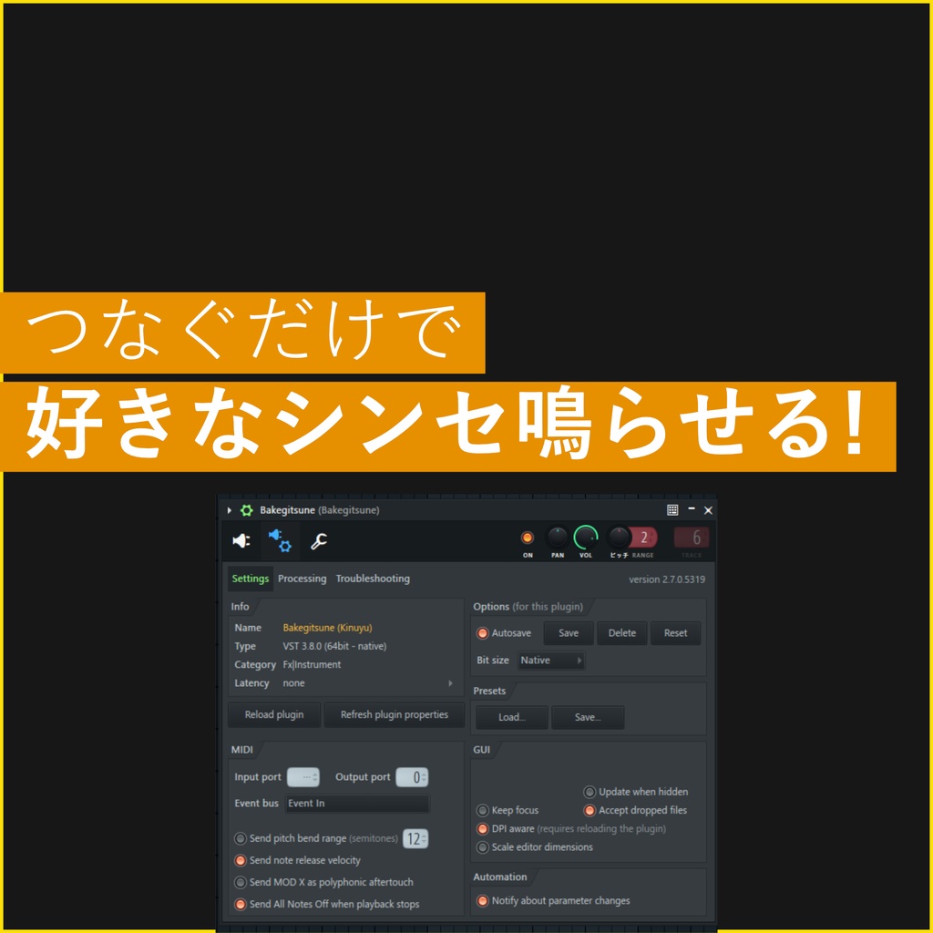 🎉発売中✨化け狐【VST3プラグイン】 - コード進行ツール