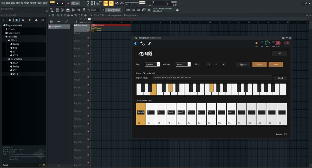 🎉発売中✨化け狐【VST3プラグイン】 - コード進行ツール