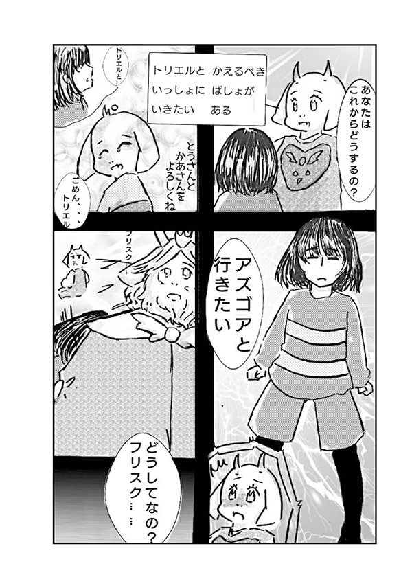 おでーとしましょ!