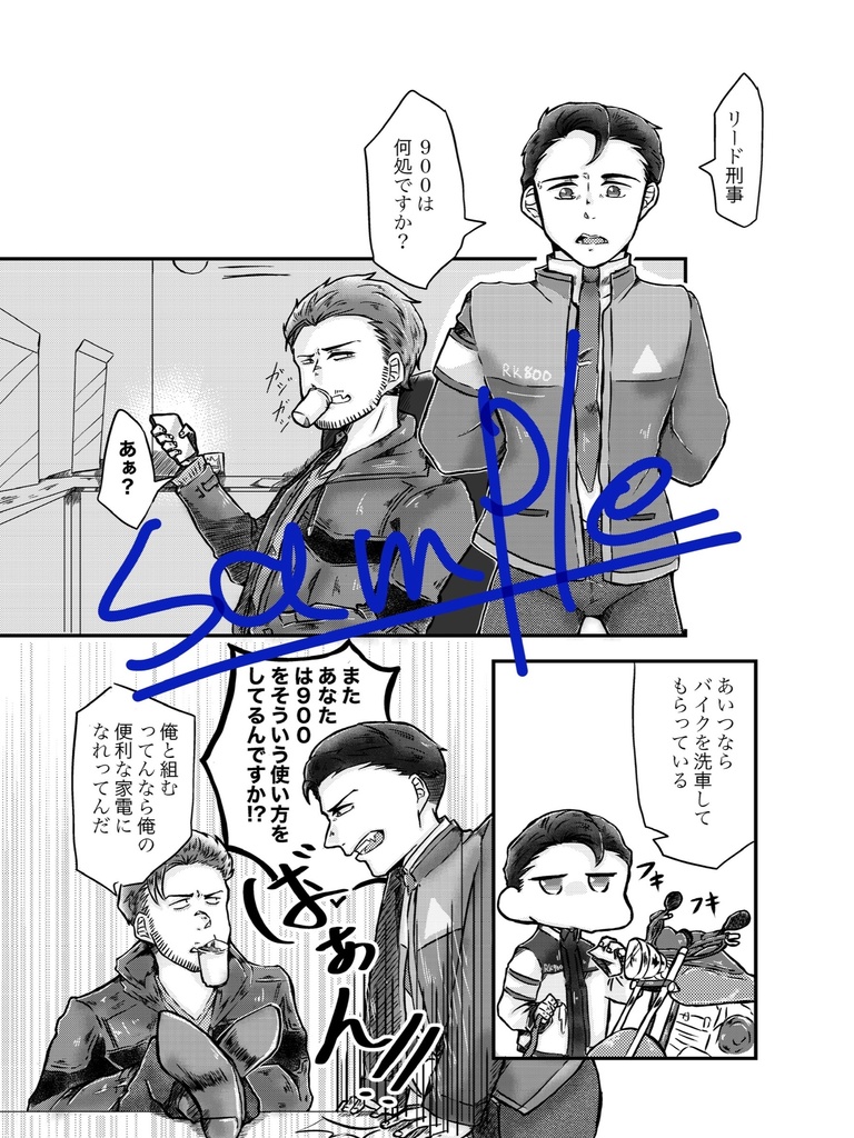 好きです リード刑事!