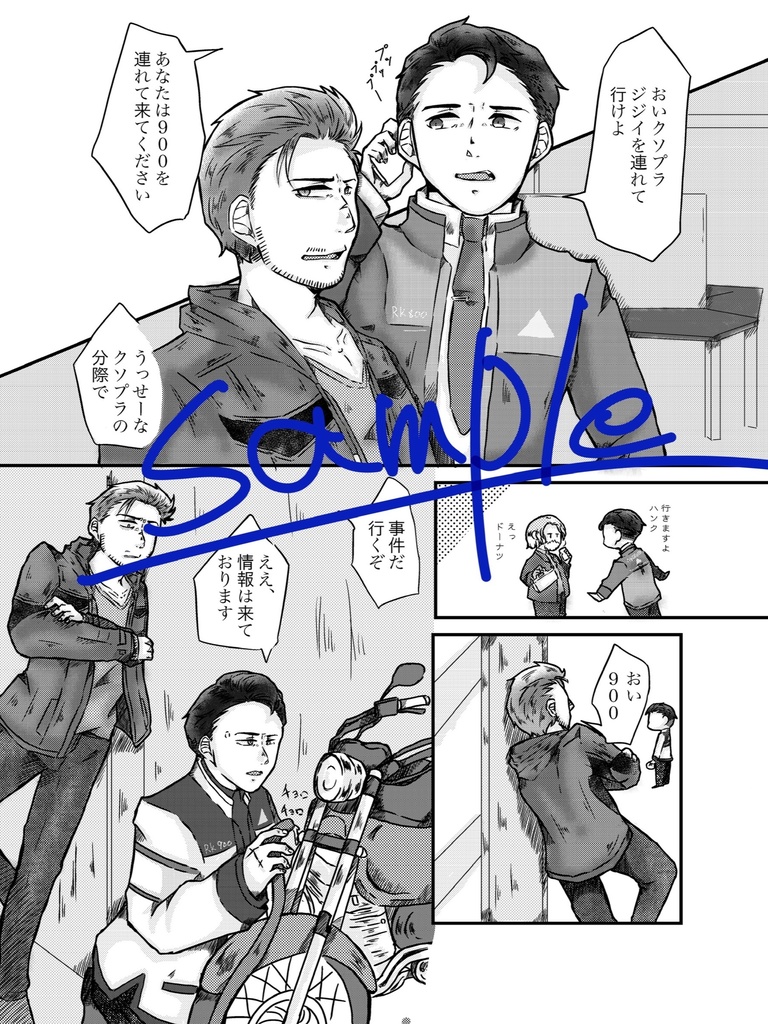 好きです リード刑事!