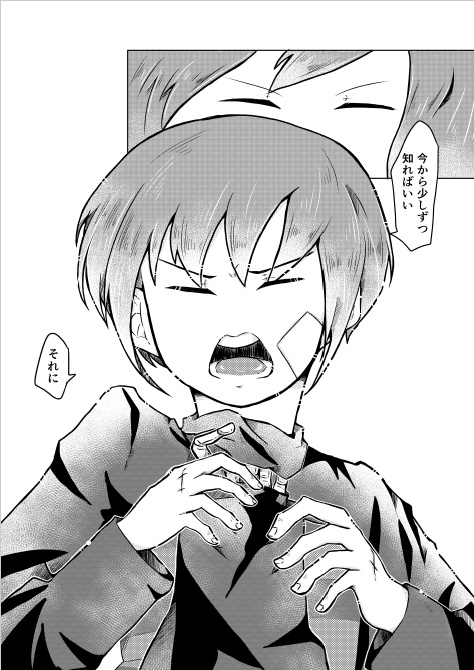 弟さんとデートさせてください!