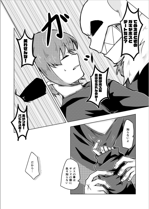 弟さんとデートさせてください!