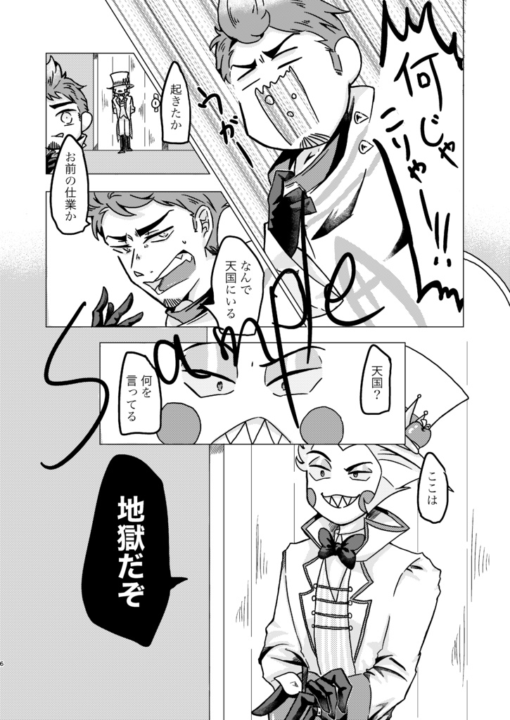 ただの気まぐれだったのに