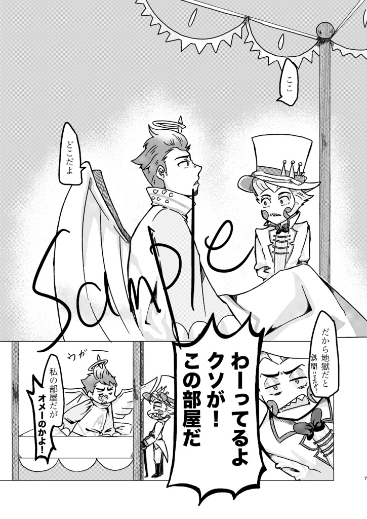 ただの気まぐれだったのに