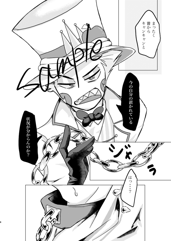 ただの気まぐれだったのに