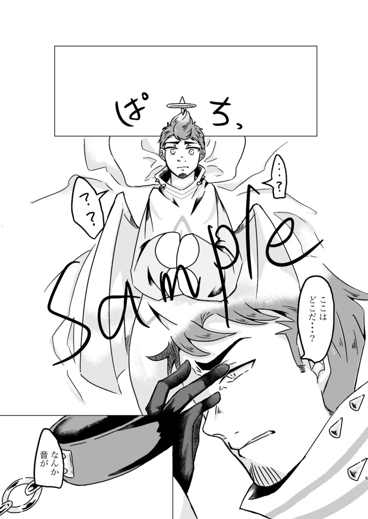 ただの気まぐれだったのに