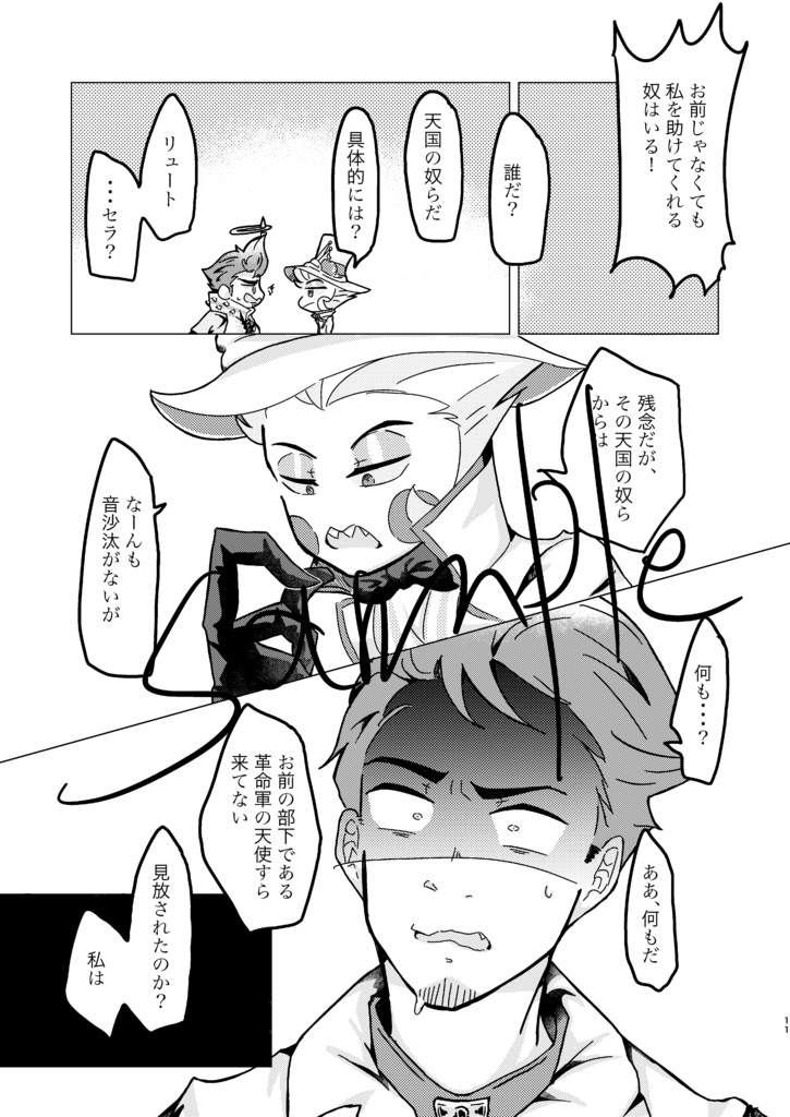 ただの気まぐれだったのに