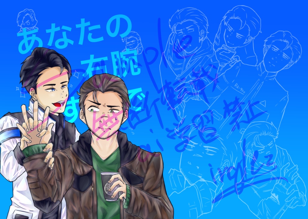 あなたの右腕ですので