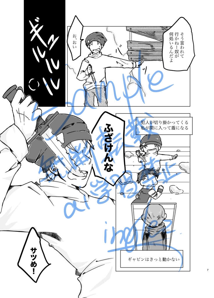 あなたの右腕ですので