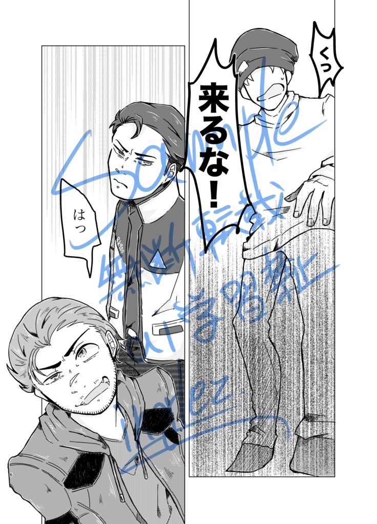 あなたの右腕ですので