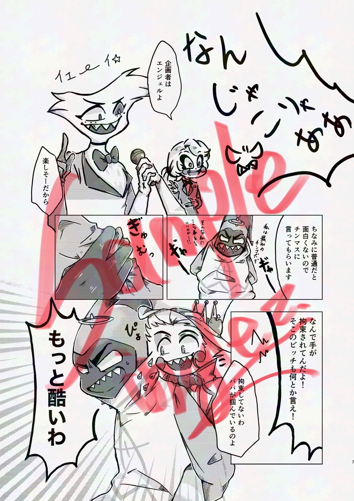 きらい きらい きらい