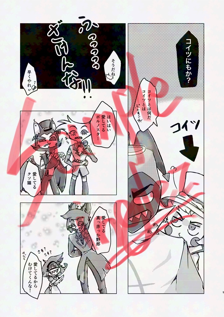 きらい きらい きらい