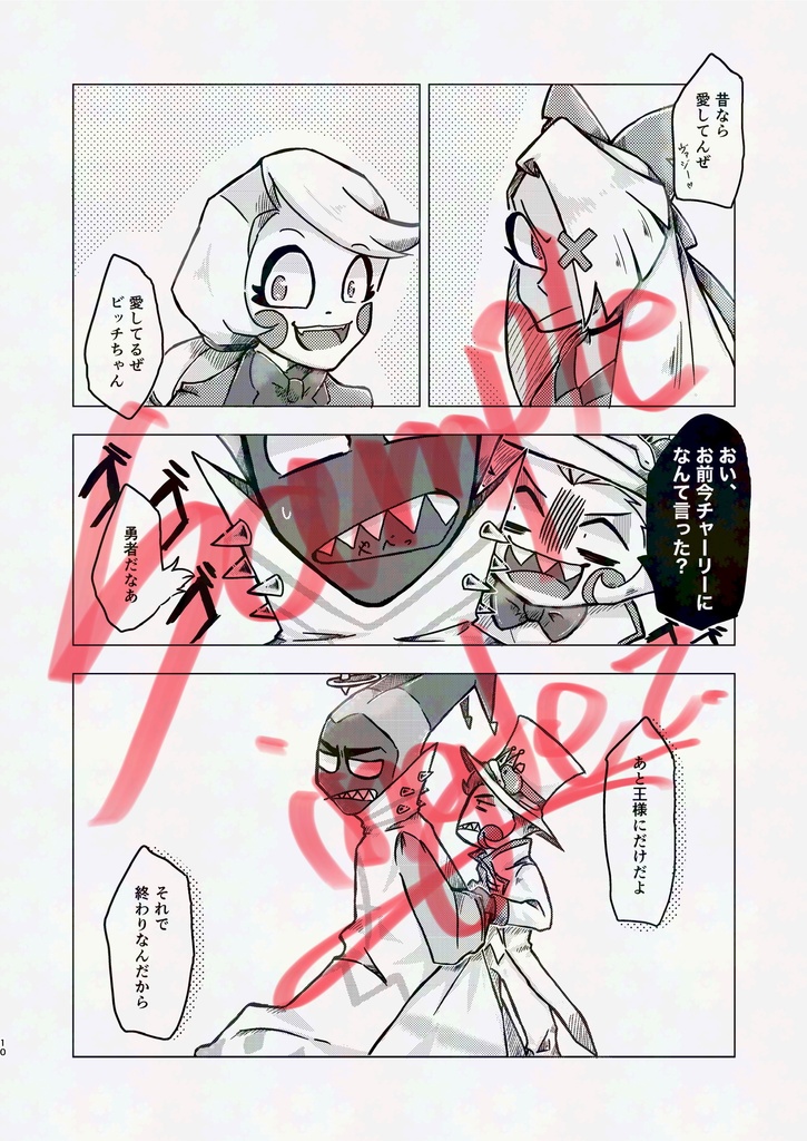 きらい きらい きらい