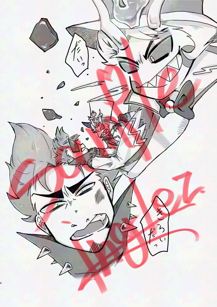 きらい きらい きらい