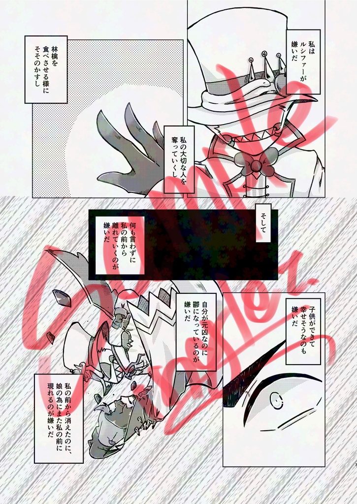 きらい きらい きらい