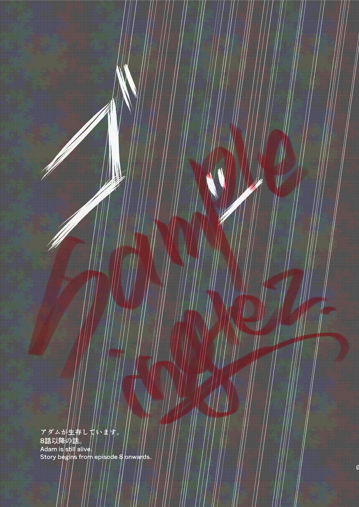 きらい きらい きらい