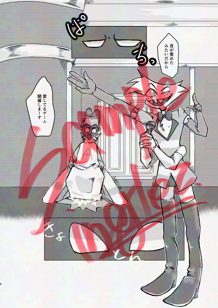 きらい きらい きらい