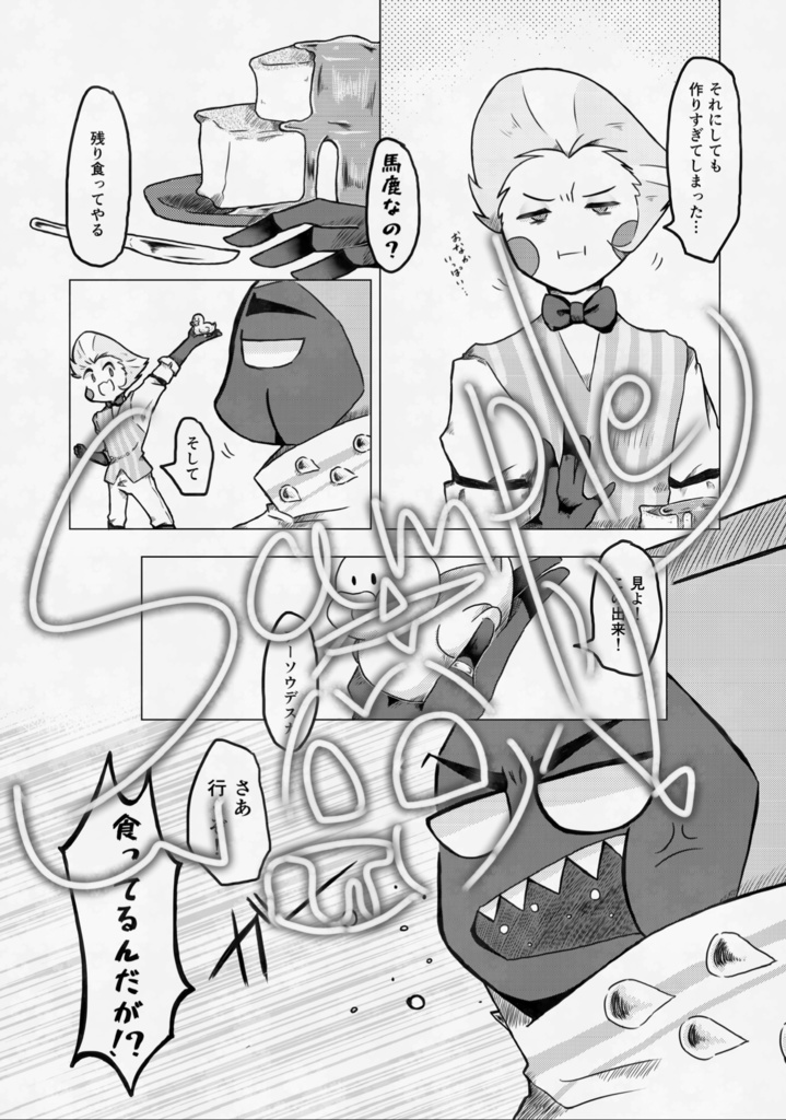 しゃるうぃだんす?