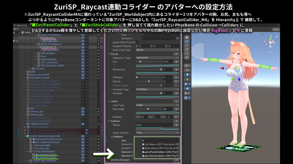 【ZuriSP】Raycast Collider【Prefabデータ類のみ】