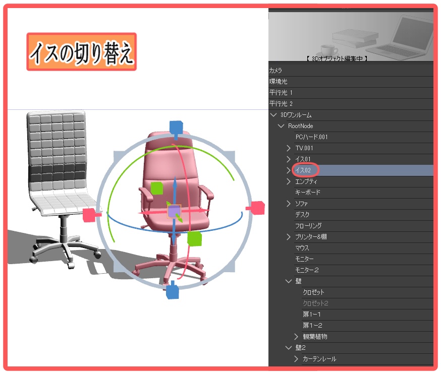 3Dワンルーム(CLIP STUDIO&Blender)