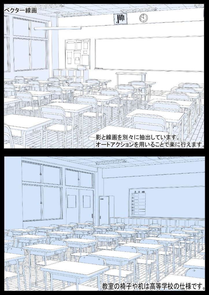 教室3D(CLIP STUDIO版)