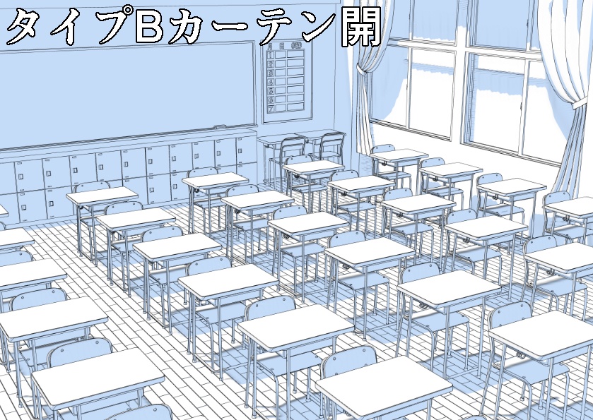 教室3D(CLIP STUDIO版)