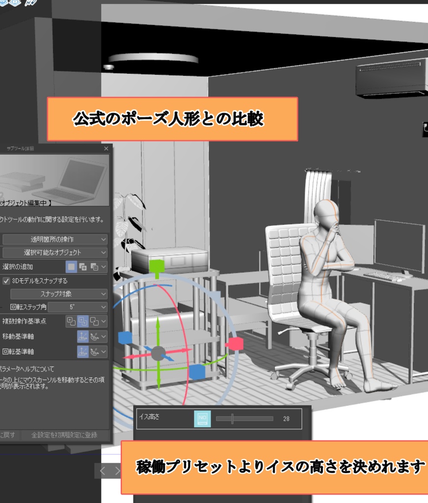 3Dワンルーム