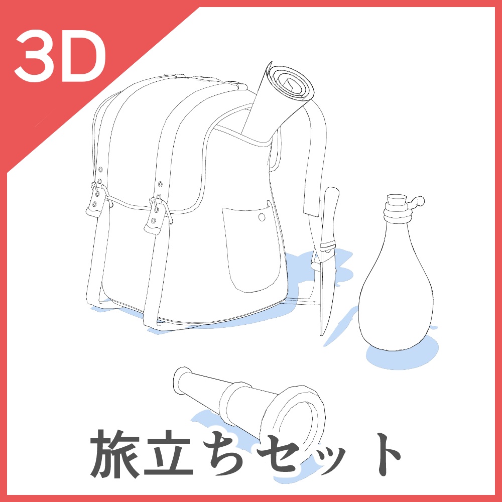 3D酒場テーブルセット&旅立ちセット