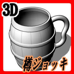 3Dファンタジー風酒場