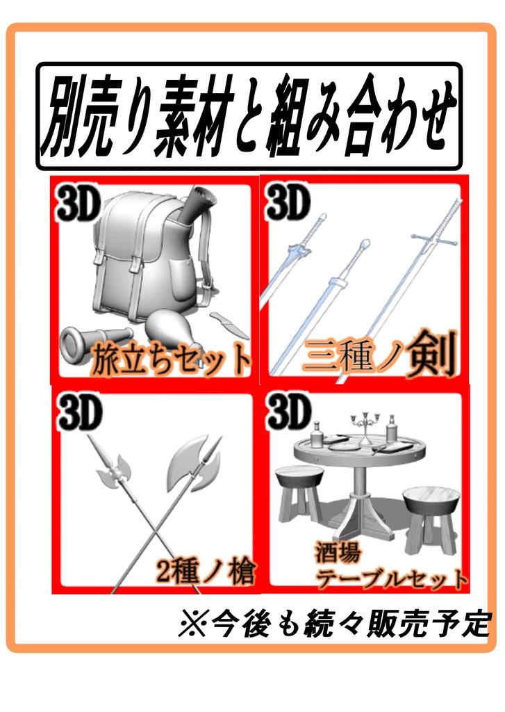 3Dファンタジー風酒場