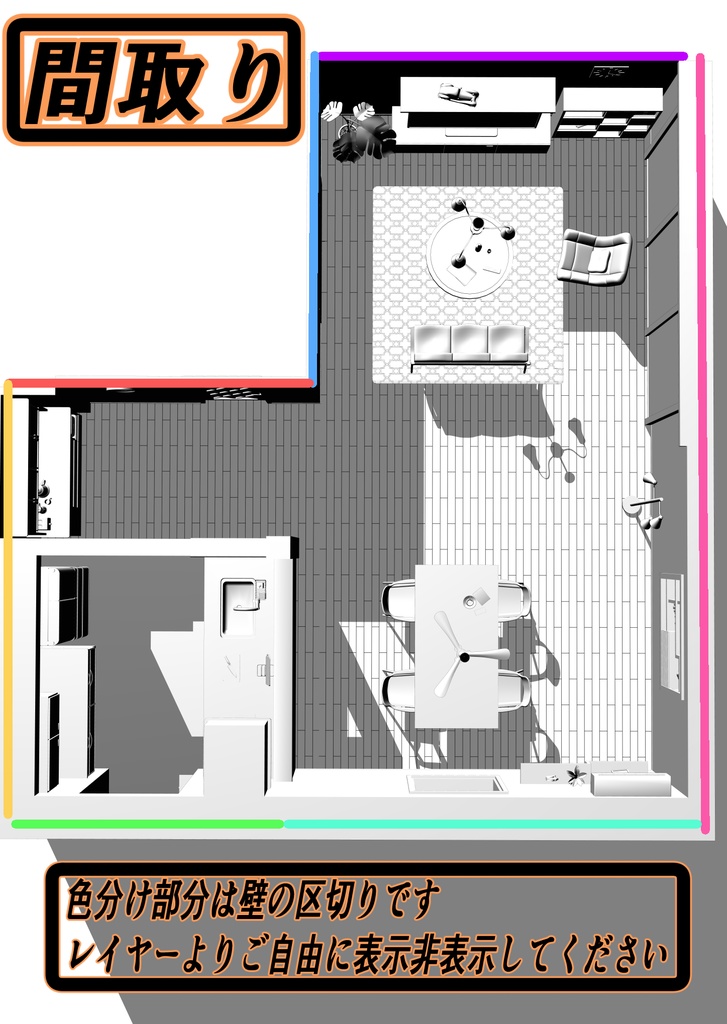 3Dキッチン&リビング
